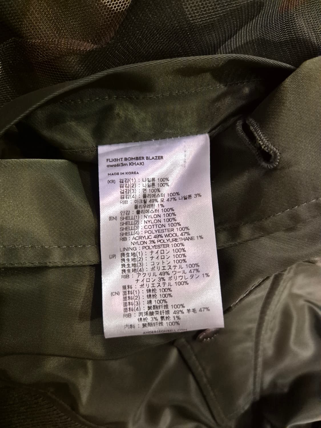 앤더스벨 플라이트 봄버 블레이저 상품이미지6