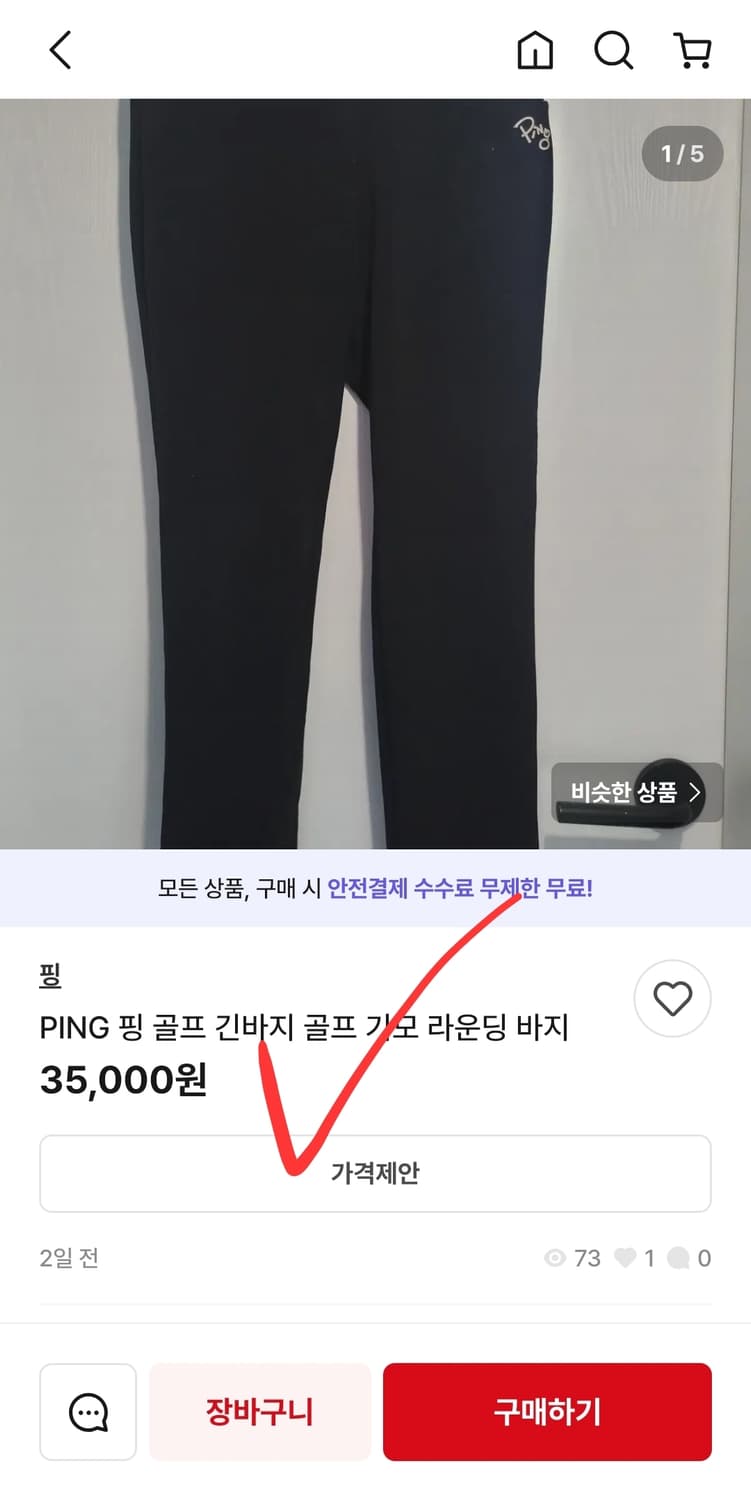 새옷 핑 골프 기모 바지 겨울 팬츠 33 34인치 상품이미지9
