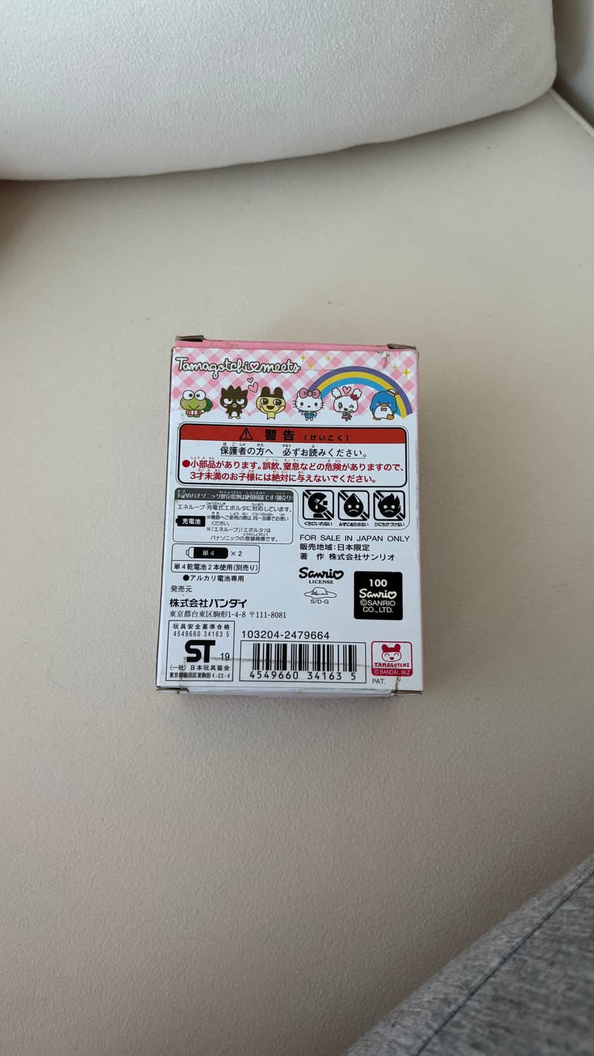 산리오 다마고치 미츠 상품이미지6