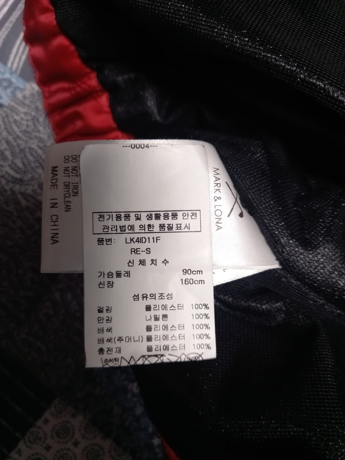 마크앤로나 레드후드 경량패딩 바람막이   90 상품이미지6