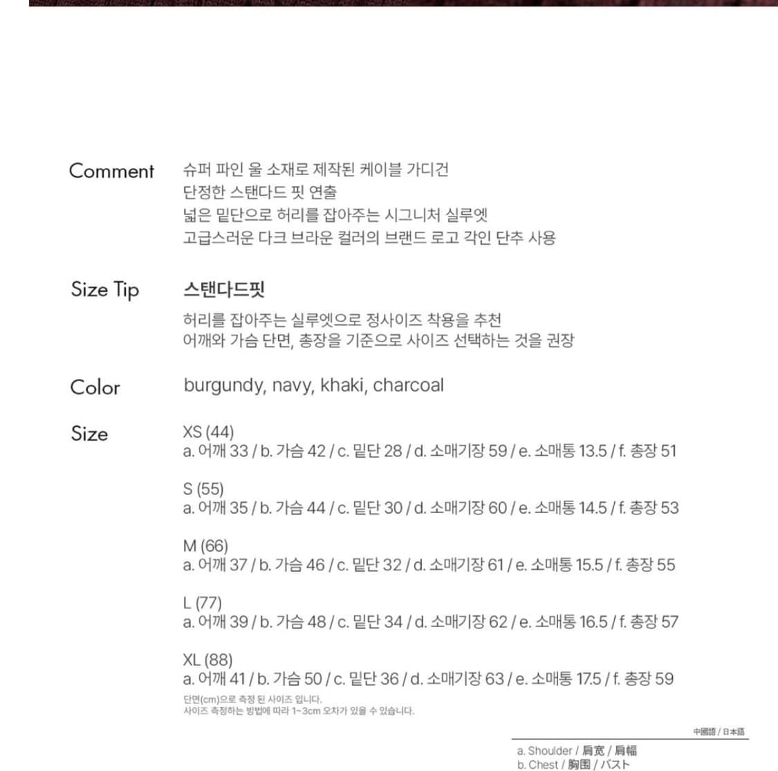 제너럴아이디어 울 케이블 가디건 버건디 상품이미지3