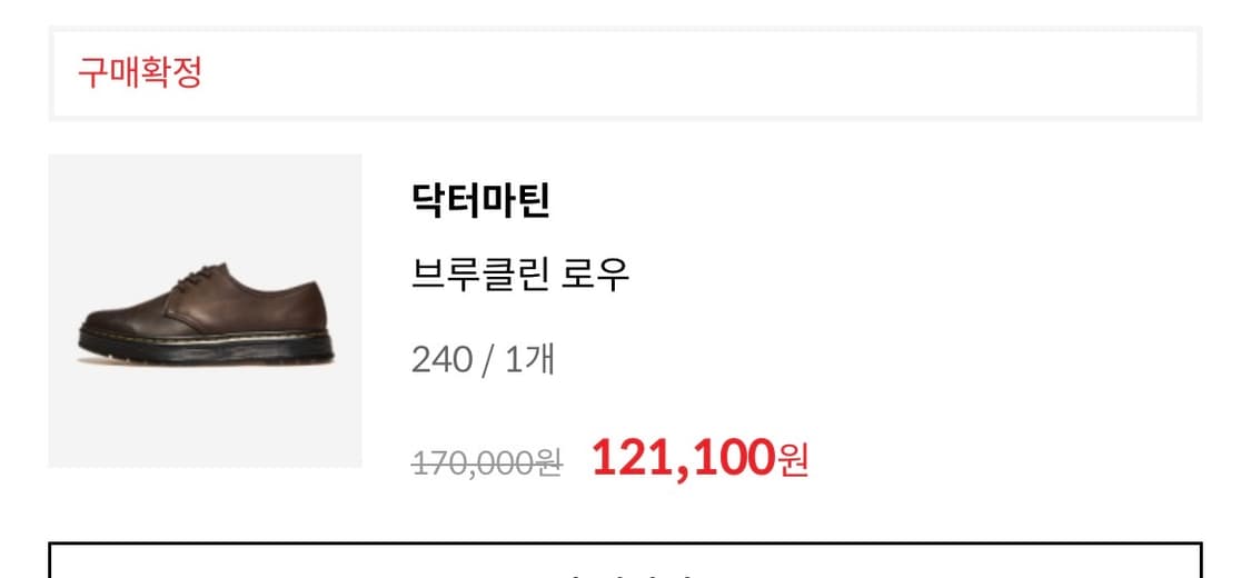 닥터마틴 브루클린 로우 상품이미지4