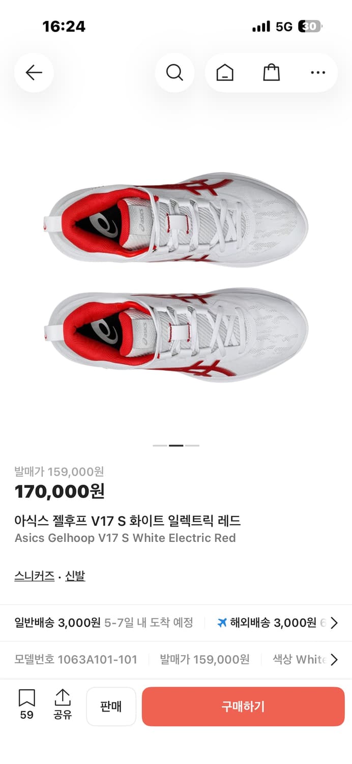 아식스 젤후프 V17 상품이미지2