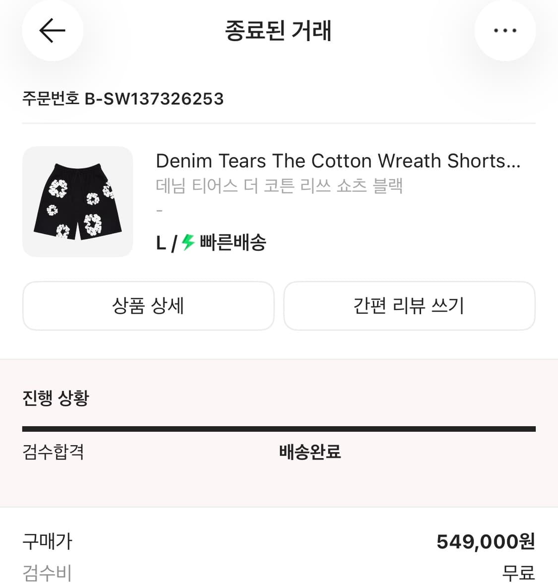 데님티어스 스웻 반바지 L 상품이미지4