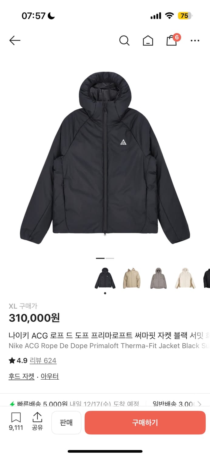 나이키 ACG 로프드도프 프리마로프트 패딩 XL 상품이미지1