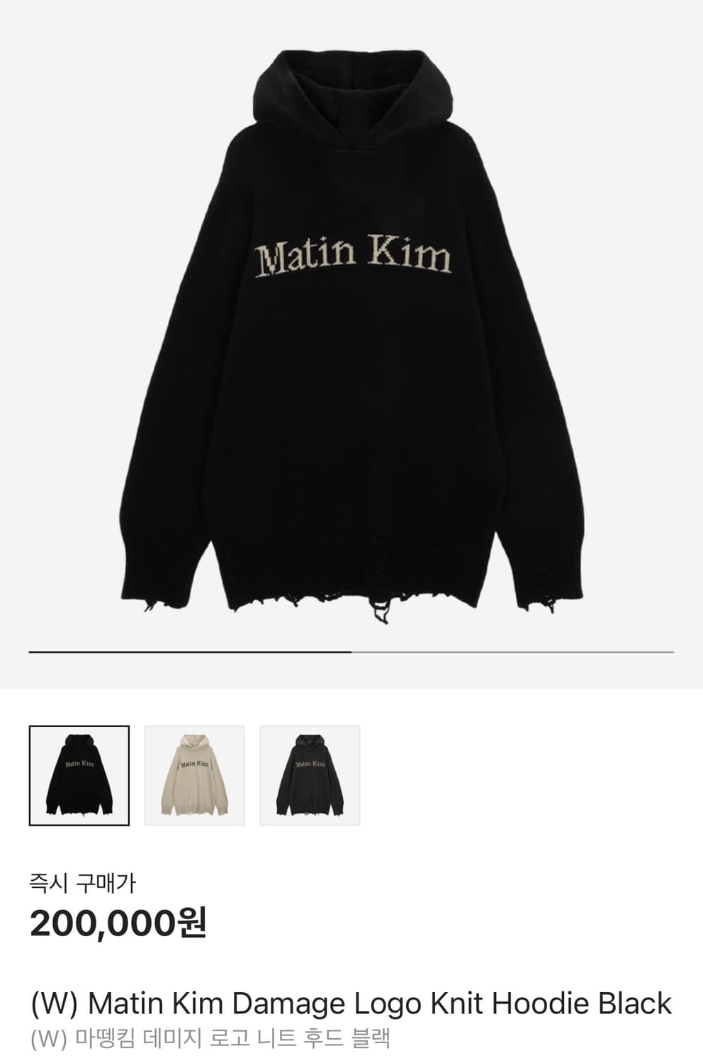 마땡킴 데미지 로고 니트 후드 블랙 상품이미지2