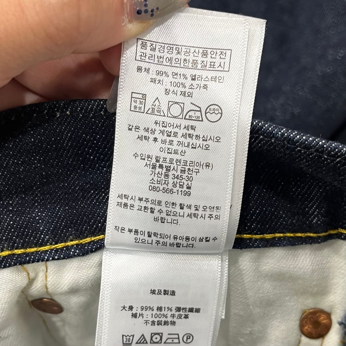 32 폴로 랄프로렌 워싱 데님 팬츠 상품이미지7