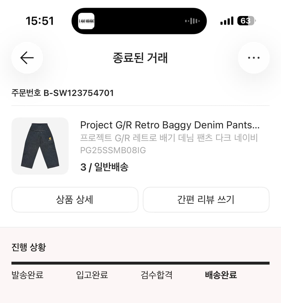 (새상품) 프로젝트 G/R 레트로 배기 데님 팬츠 다크 네이비 3사이즈 상품이미지5