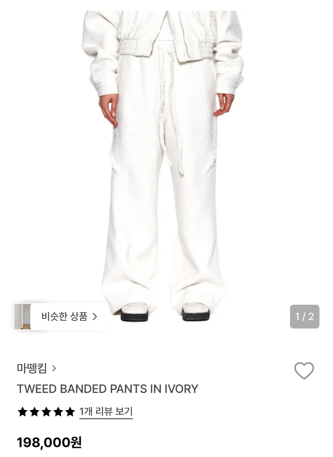 마뗑킴 트위드 밴디드 팬츠 아이보리 M 상품이미지1