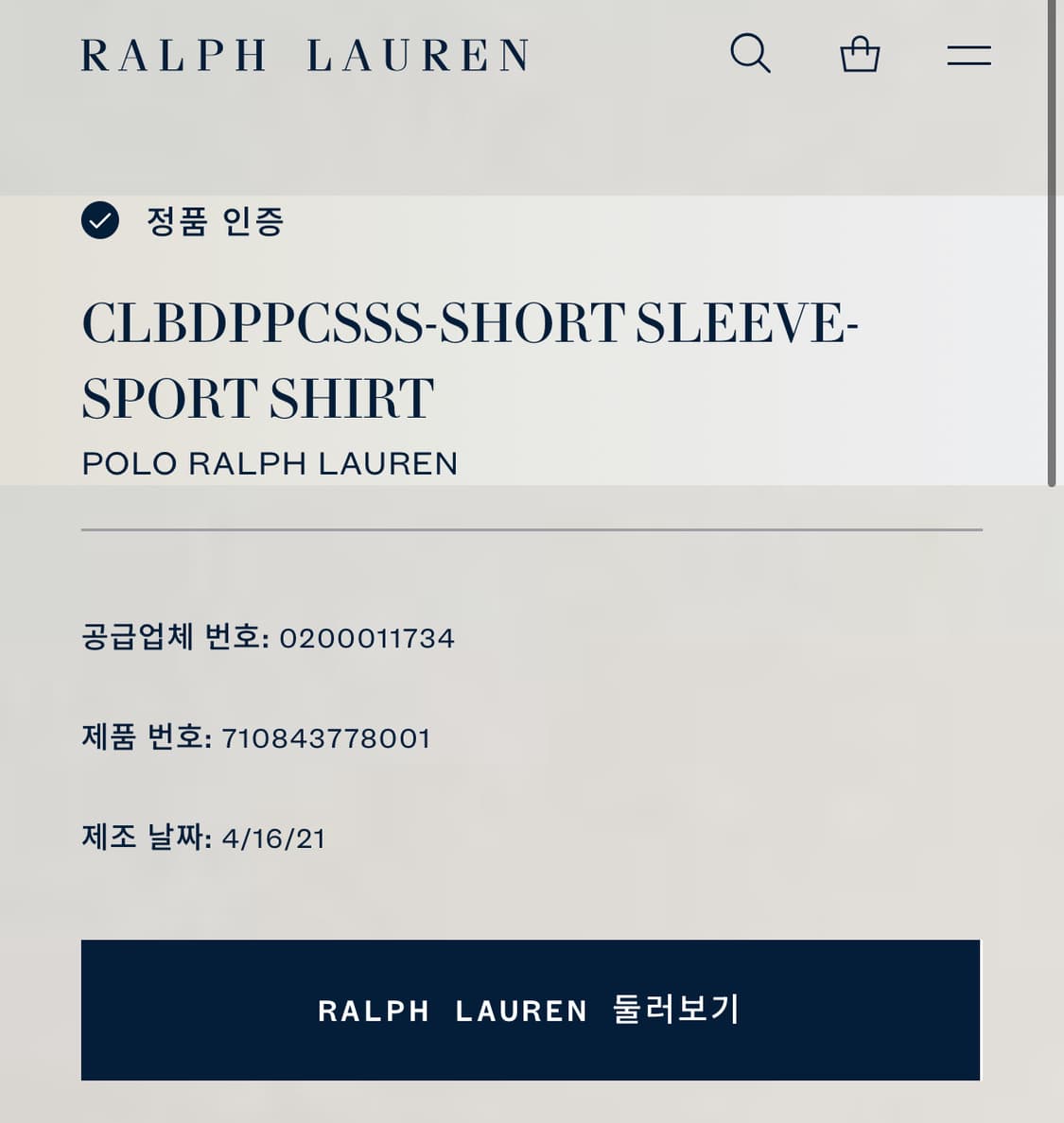 Polo 폴로랄프로렌 린넨 반팔 셔츠 상품이미지5