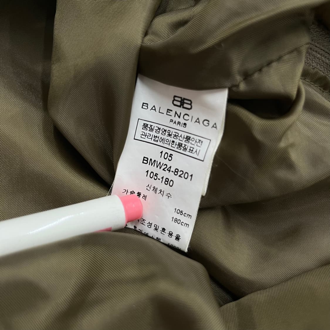 발렌시아가 니트 카라 베이지 웜업 105 상품이미지5