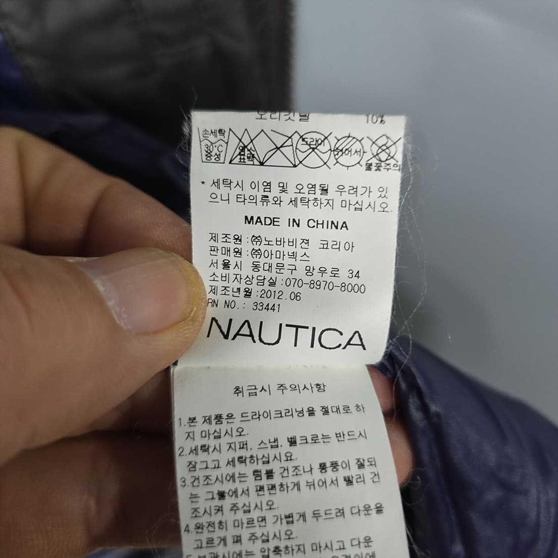 노티카(nautica) 경량 패딩 베스트 100 상품이미지8
