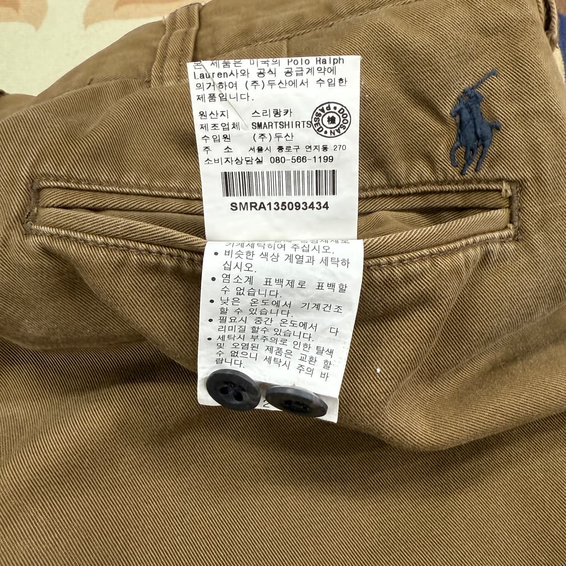 (34)폴로 랄프로렌 자수 치노팬츠(브라운) 상품이미지3