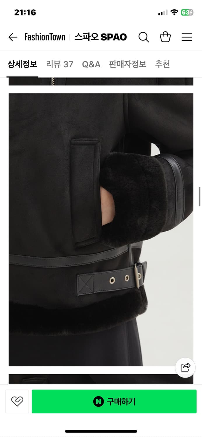 스파오 무스탕 s  상품이미지4