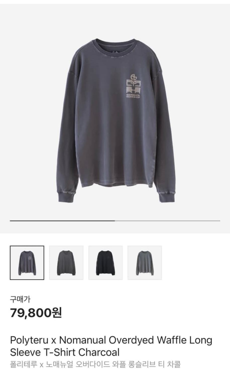 노매뉴얼 폴리테루 와플롱슬리브 차콜 3사이즈 상품이미지1