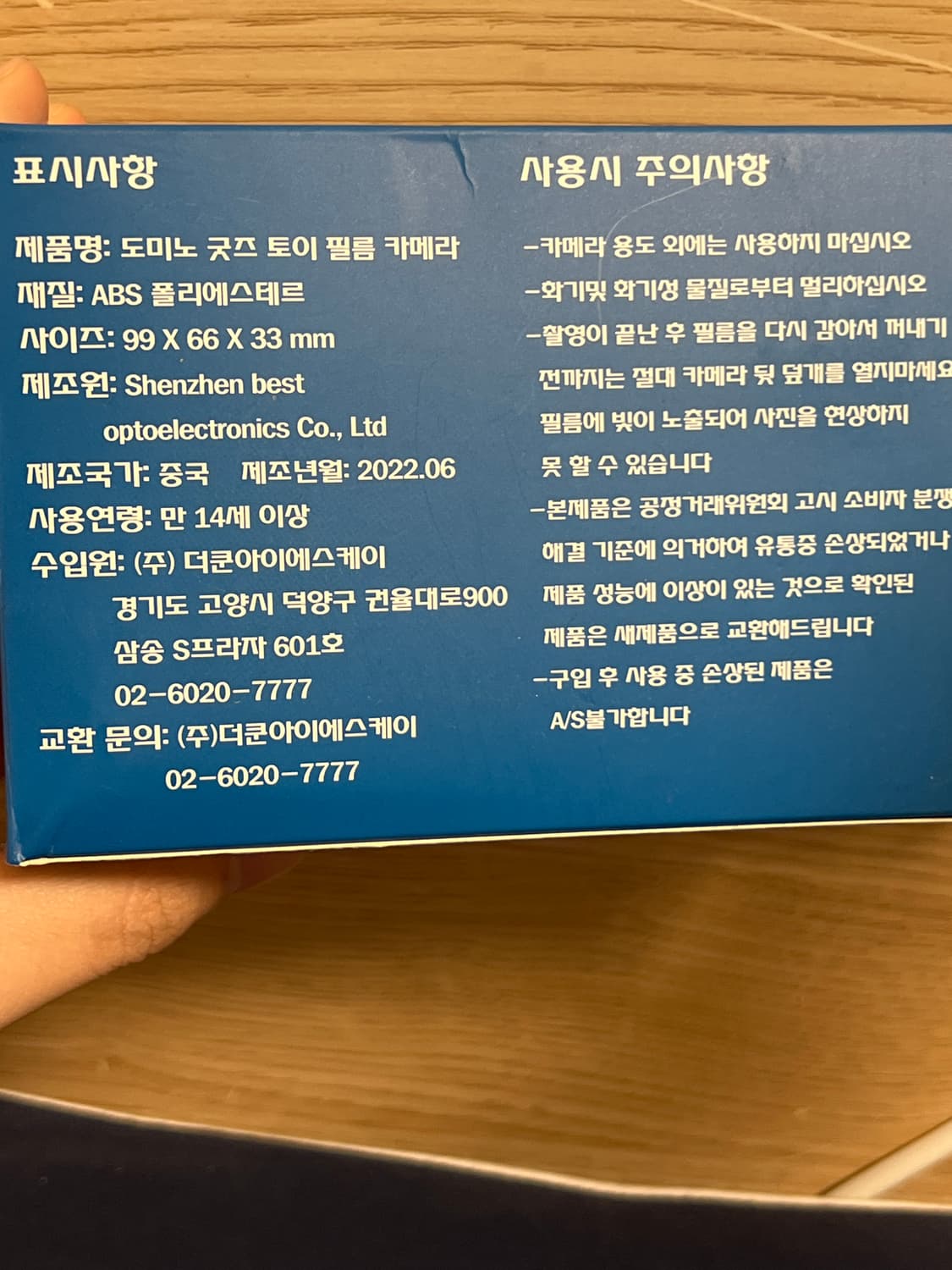 도미노 방수 필름 카메라 상품이미지3