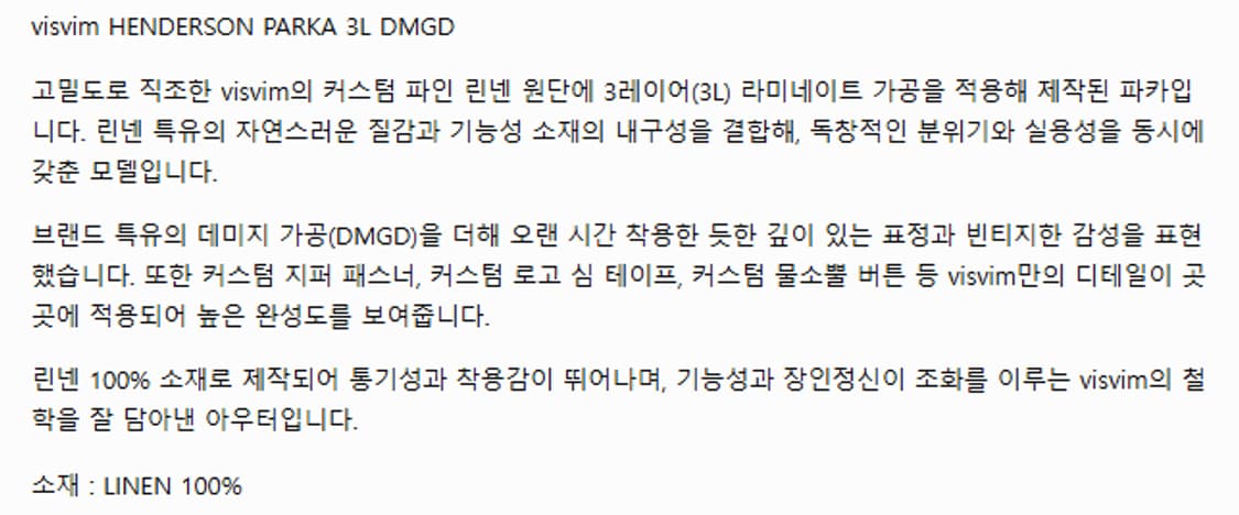 2) 비즈빔 visvim HENDERSON PARKA 3L DMGD 상품이미지10