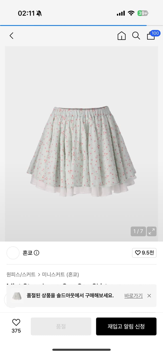 혼쿄 치마 삽니다 !!! 상품이미지1