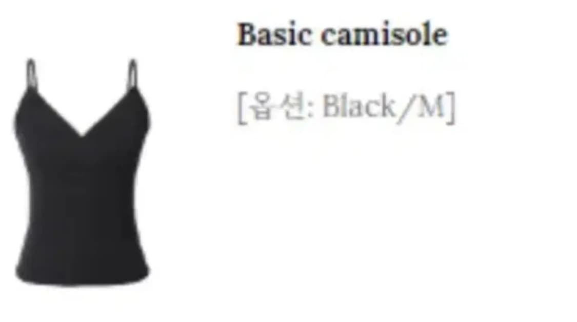 쓰리타임즈 베이직 케미솔 블랙 M 상품이미지2