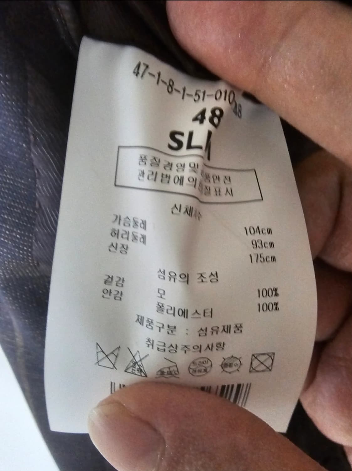 MAN ON THE BOON 정장 셋업(95/31) 상품이미지8