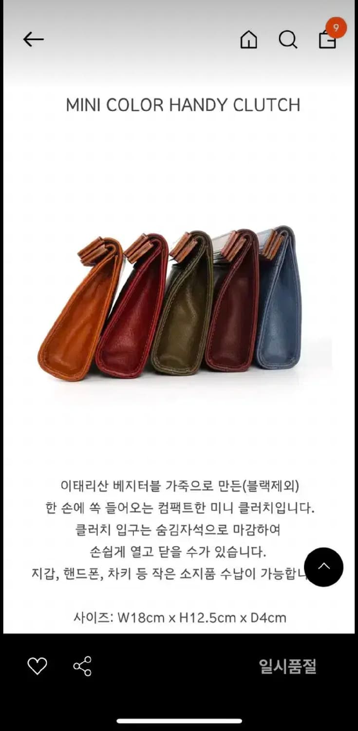 마스콜란자 가죽 미니 클러치백 상품이미지2