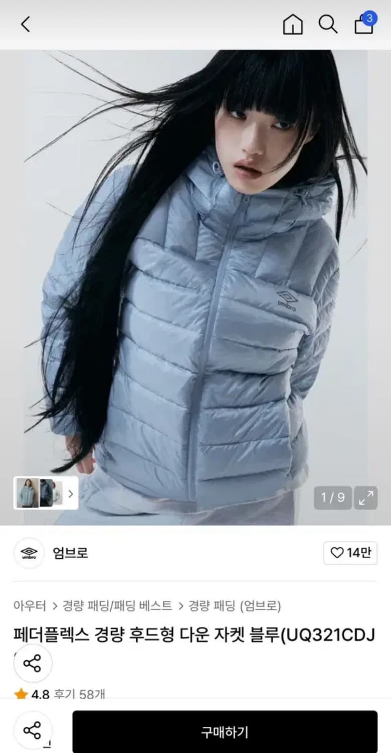 엄브로 경량패딩 90 블루  상품이미지1