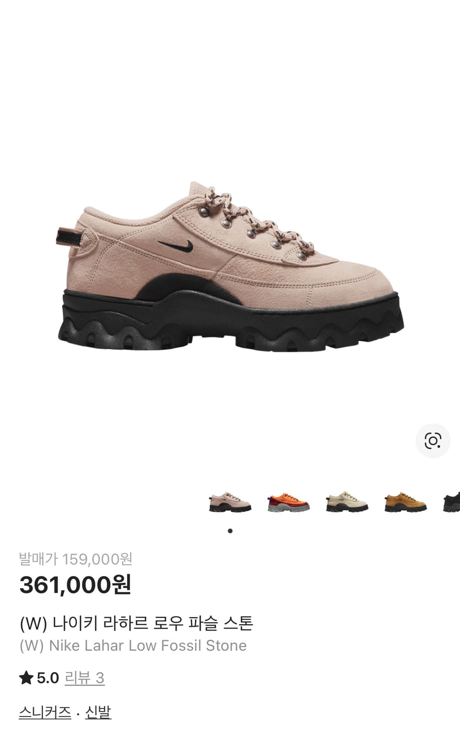 나이키 파슬 신발 희귀템 상품이미지1