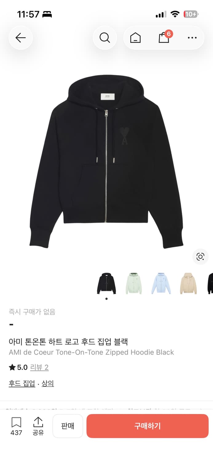 아미 톤온톤 xl 교신/판매 상품이미지3