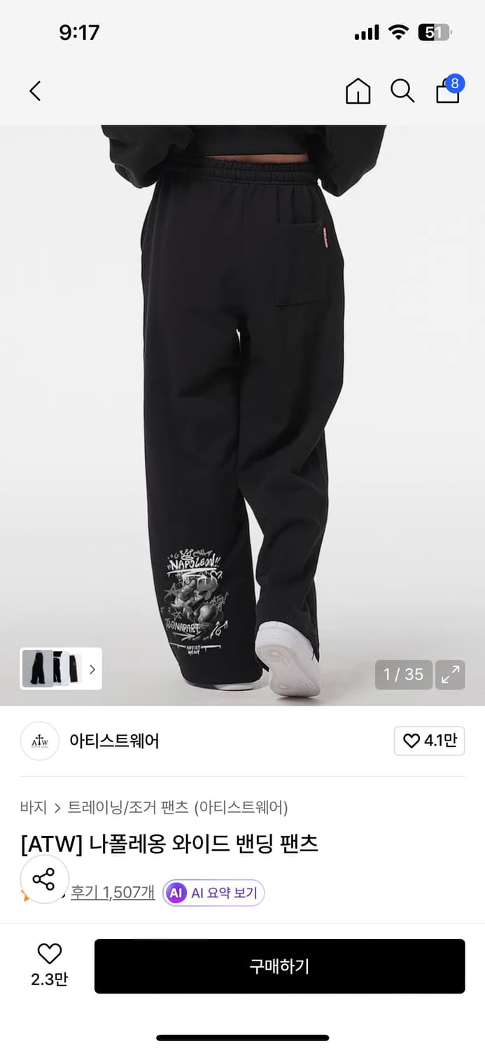 [ATW] 나폴레옹 와이드 밴딩 팬츠 상품이미지1