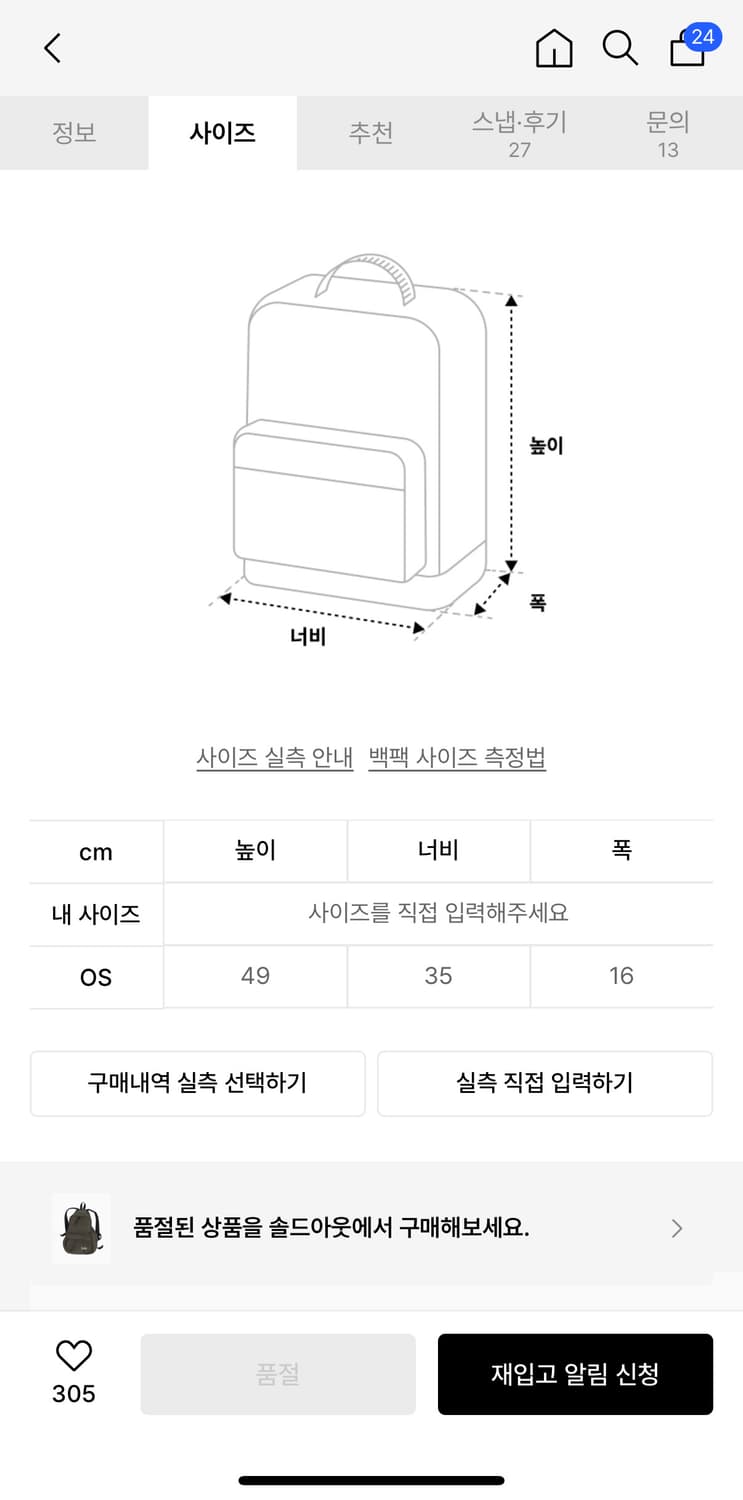 1011 갤러리 백팩 상품이미지2