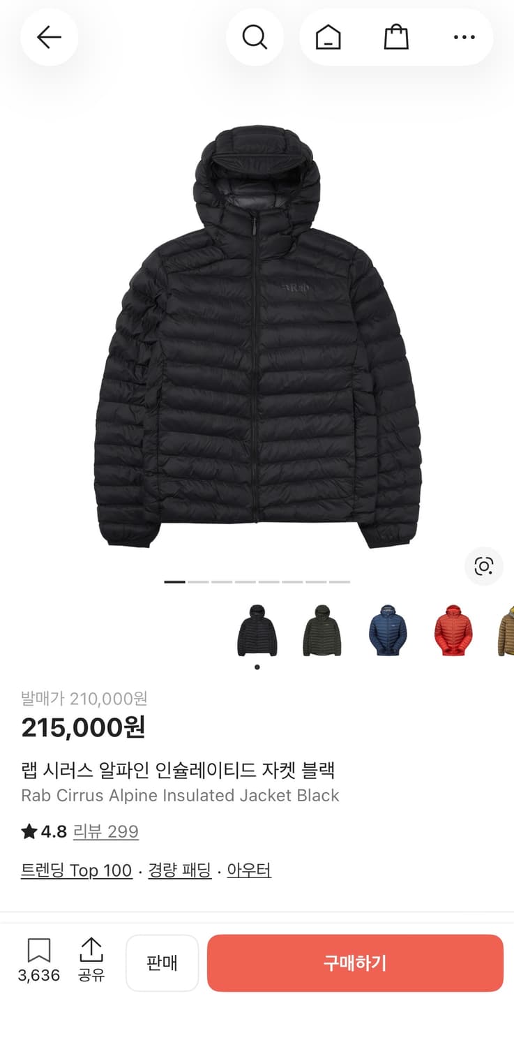 랩(rab) 시러스 알파인 경량패딩 m 100 상품이미지5