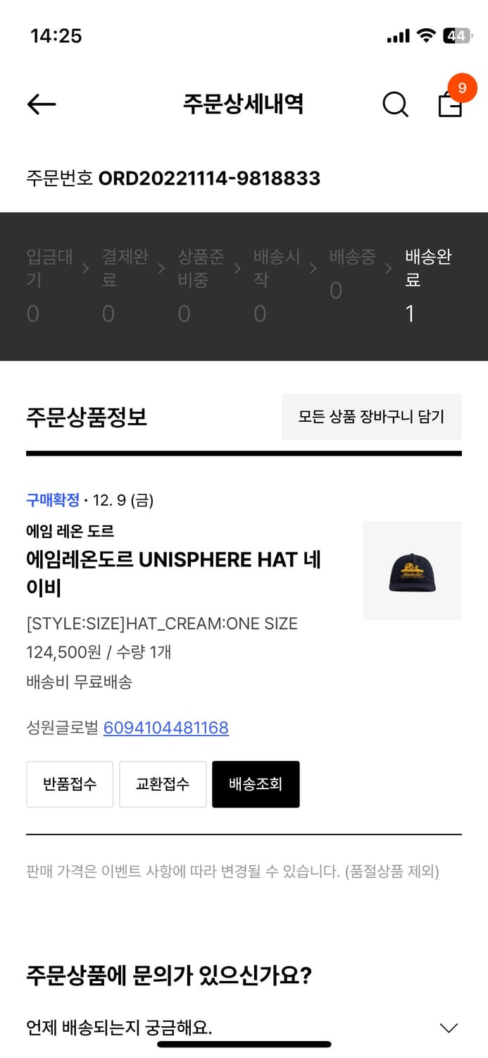 에임레온도르 모자 상품이미지5