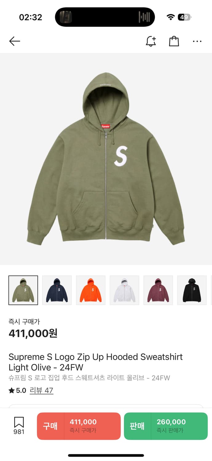 24FW 슈프림 s로고 후드집업 올리브 상품이미지4