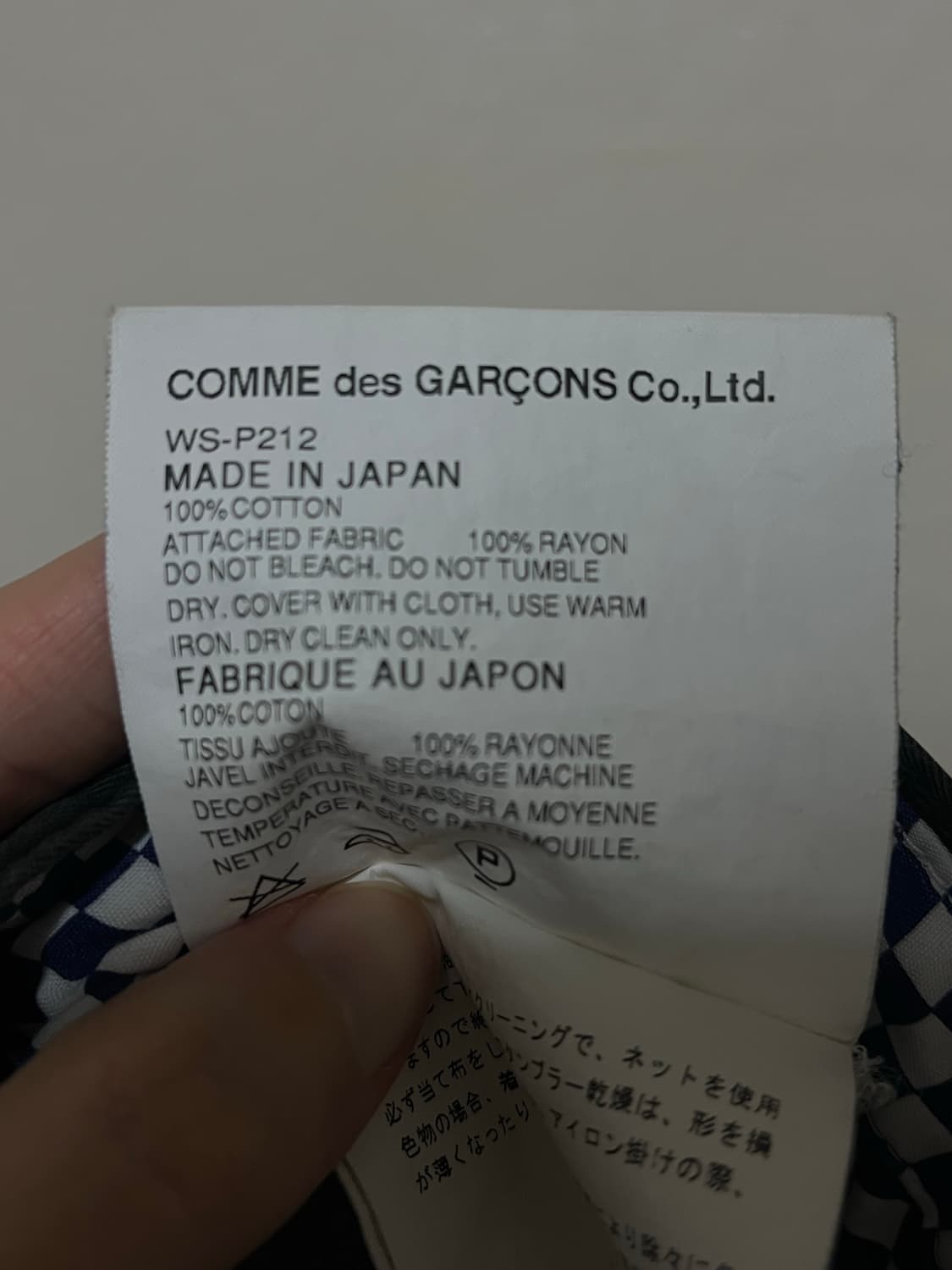 준야와타나베 꼼데가르송 리바이스 팬츠 상품이미지2