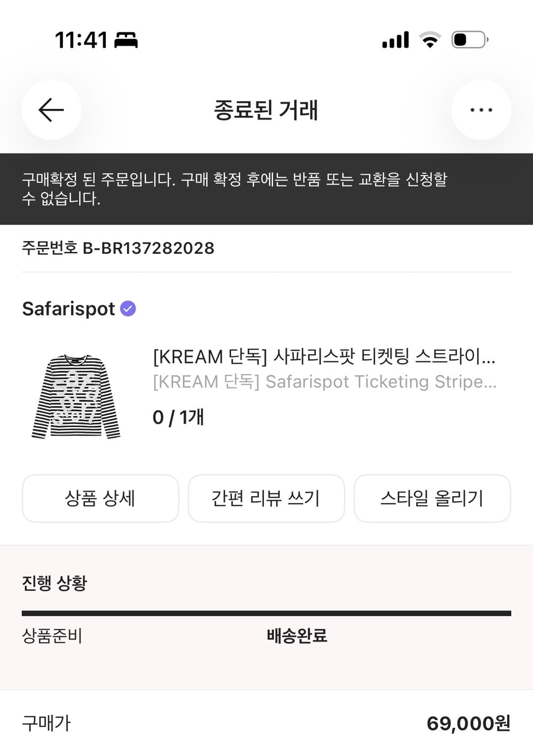 사파리스팟 스트라이프 롱슬리브 상품이미지2