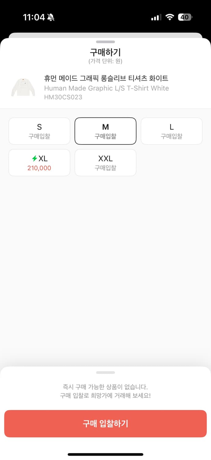 Human Made Graphic L/S T-Shirt M 상품이미지3