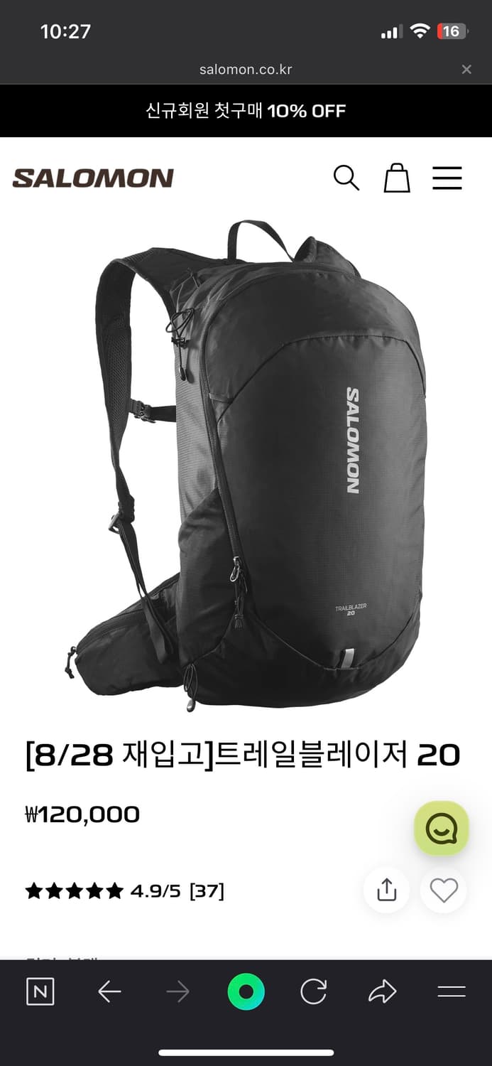살로몬 트레일 블레이저 20 상품이미지3
