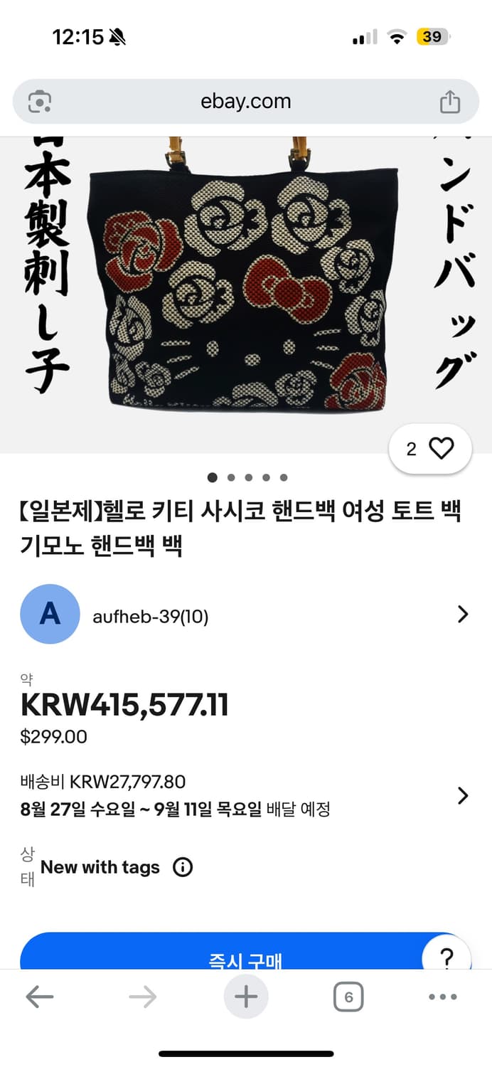 헬로키티 갸루백 상품이미지3