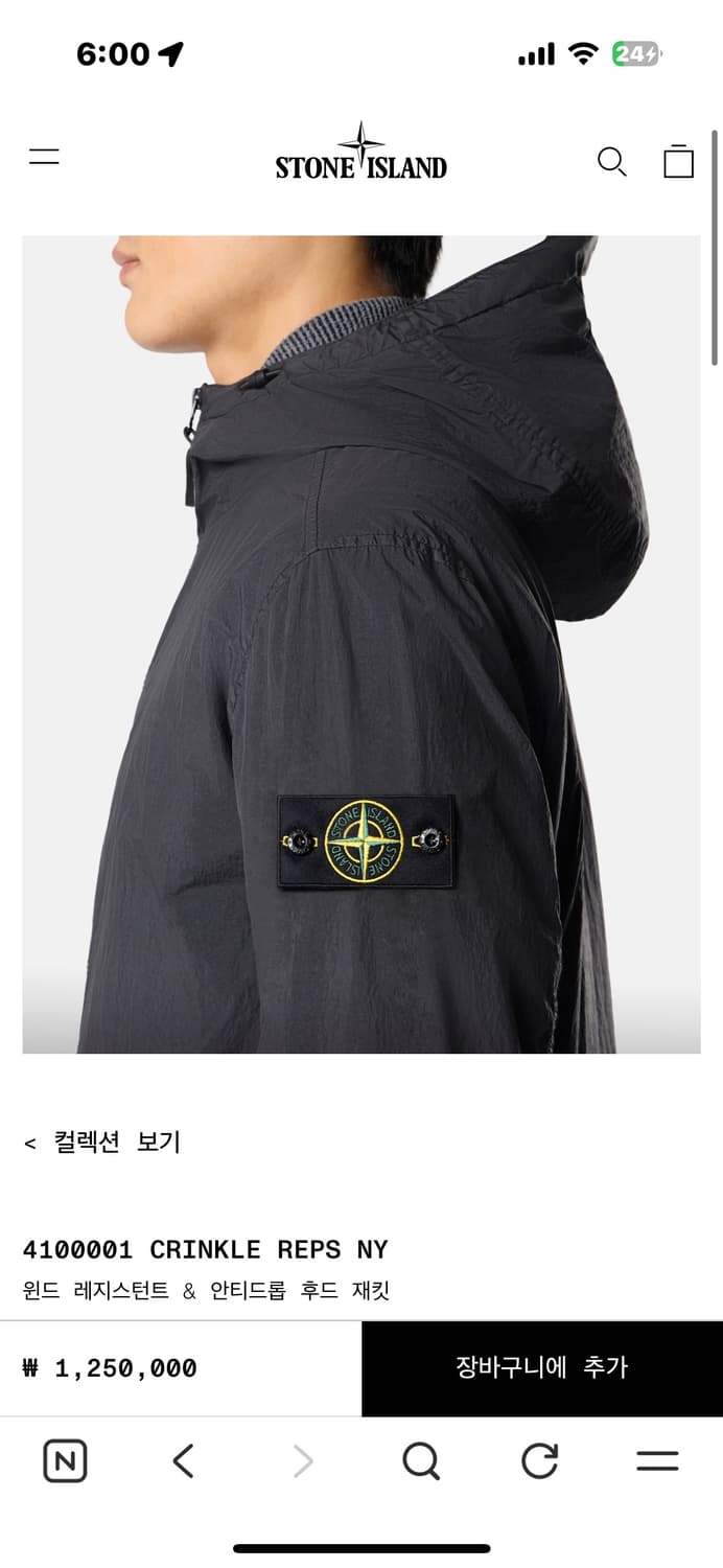 스톤아일랜드 크링클랩스 안티드롭 자켓 26ss XL(105-110) 상품이미지6