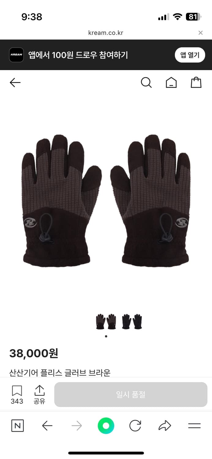 산산기어 장갑 브라운 구해요ㅠㅠ 상품이미지1