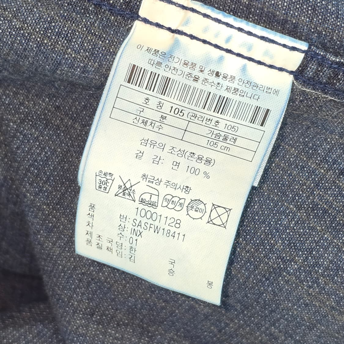 series 데님셔츠 청남방 XL(100~105) 상품이미지6