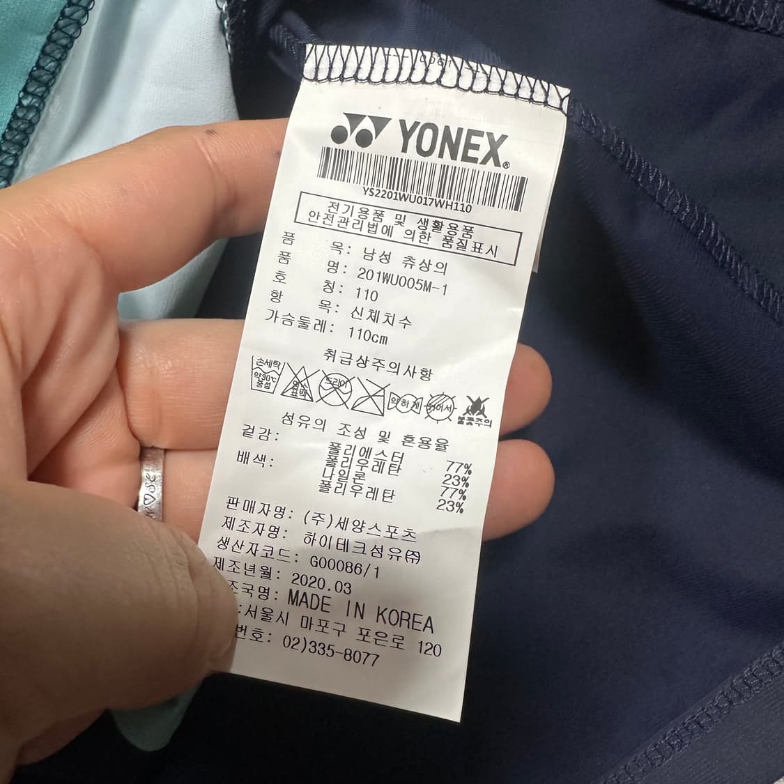 ✨ (새상품) 요넥스 배드민턴 기능성 트레이닝 집업  상품이미지5
