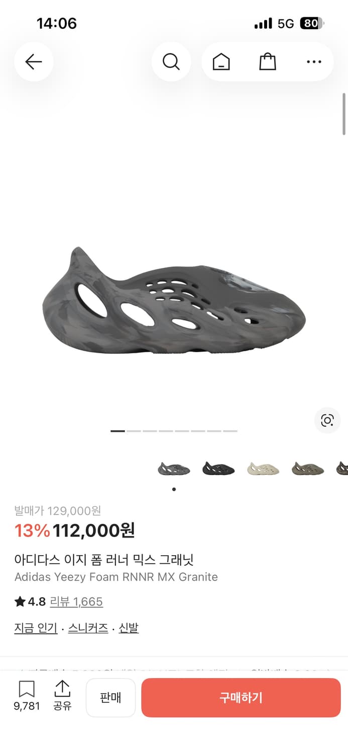 이지 폼러너 255 믹스 그래닛 상품이미지1