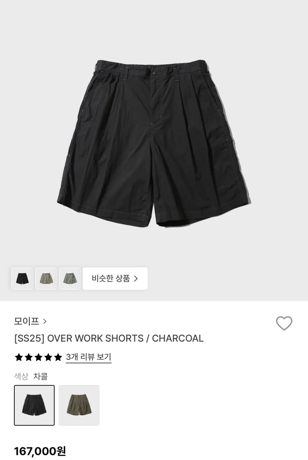 모이프 오버 워크 쇼츠 차콜 2사이즈  상품이미지7