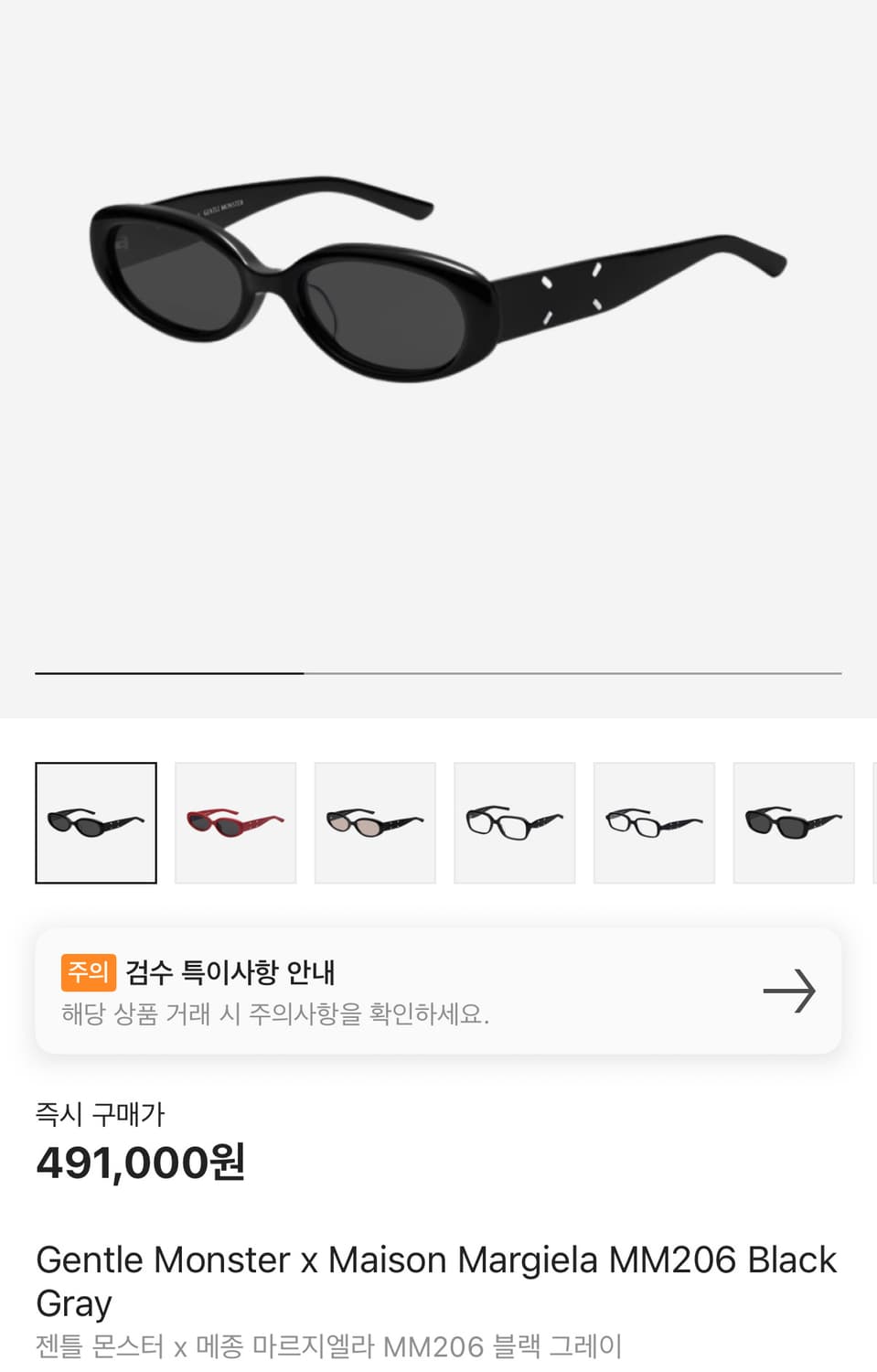 [새상품]젠틀 몬스터 x 메종 마르지엘라 MM206 블랙 그레이 상품이미지6