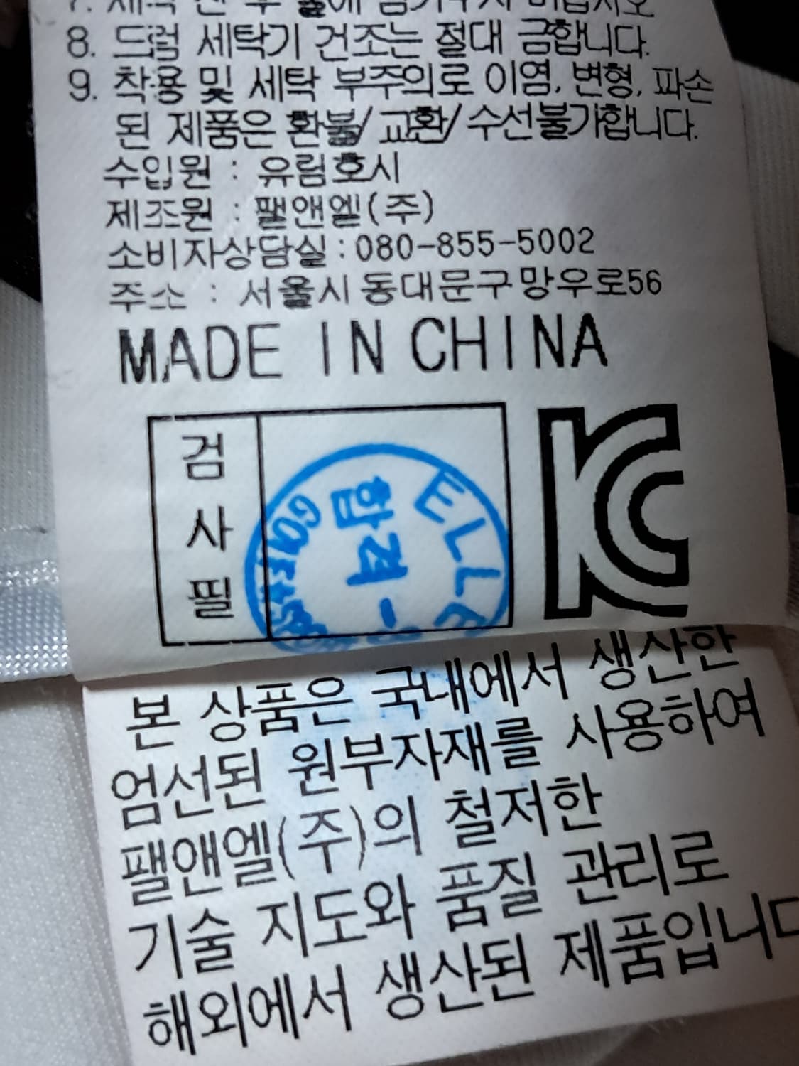 엘르 골프 치마 70 상품이미지10