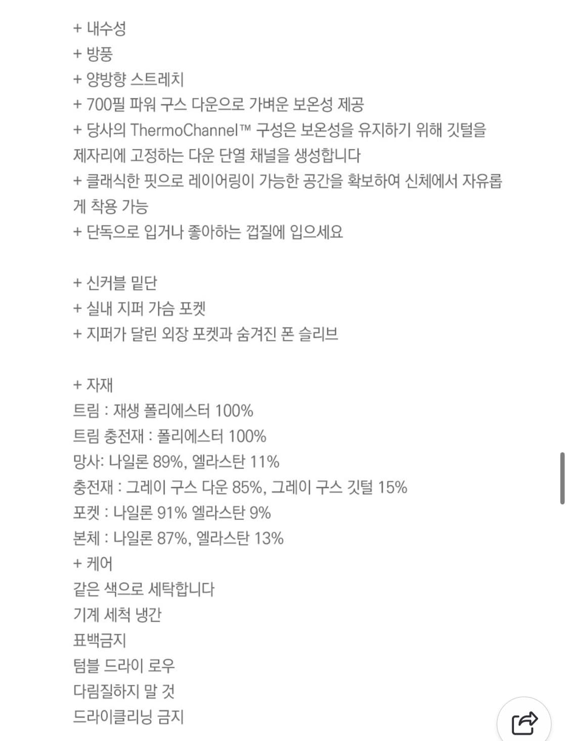 룰루레몬 네비게이션 베스트 패딩조끼 사이즈M 블랙 상품이미지7