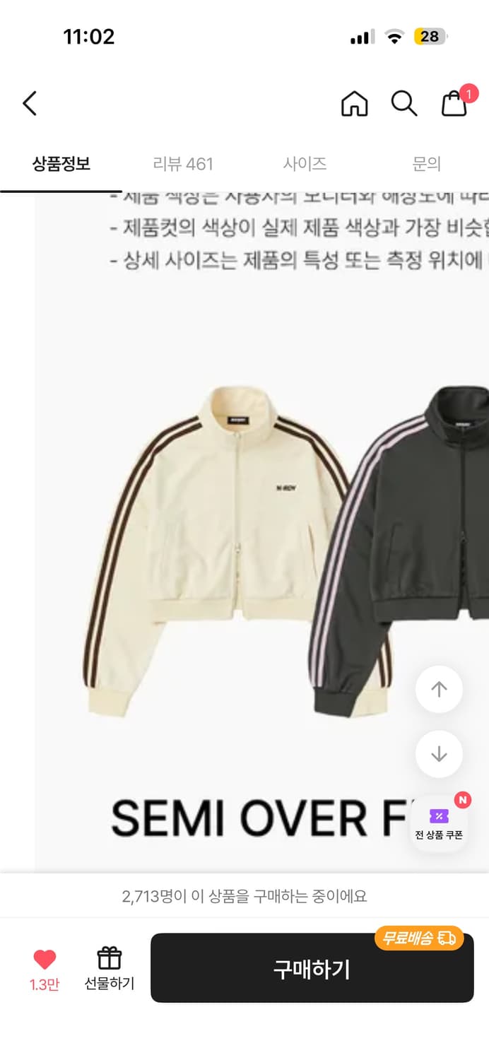 널디 트랙탑 크림 상품이미지2