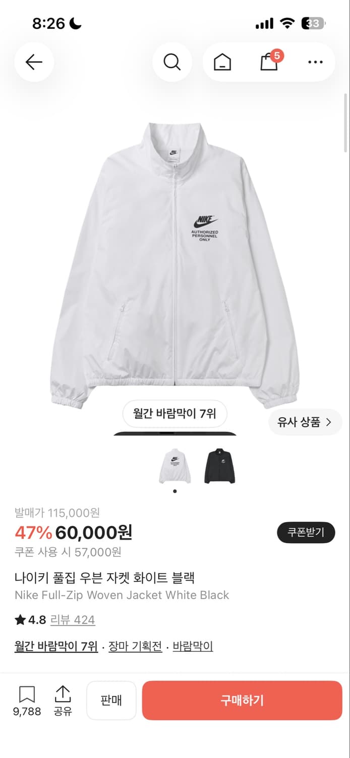 Nike Full-Zip Woven Jacket White Black 상품이미지1
