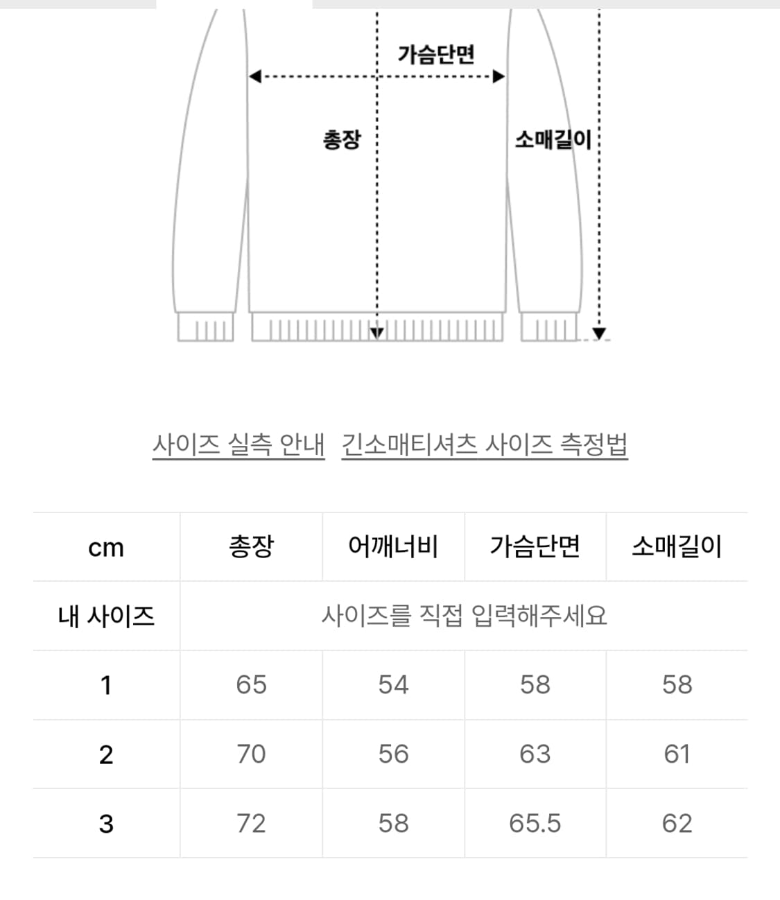 어반디타입 럭비 맨투맨 상품이미지2